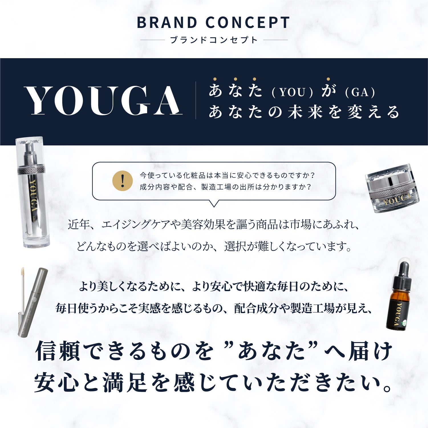 YOUGA ヒト幹細胞ローション | YOUGA オンラインショップ